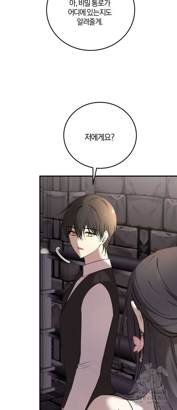 악녀는 조용히 살고싶을 뿐인데! 36화 54