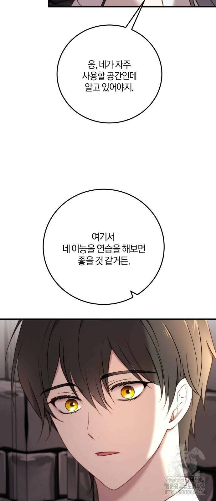 악녀는 조용히 살고싶을 뿐인데! 36화 55