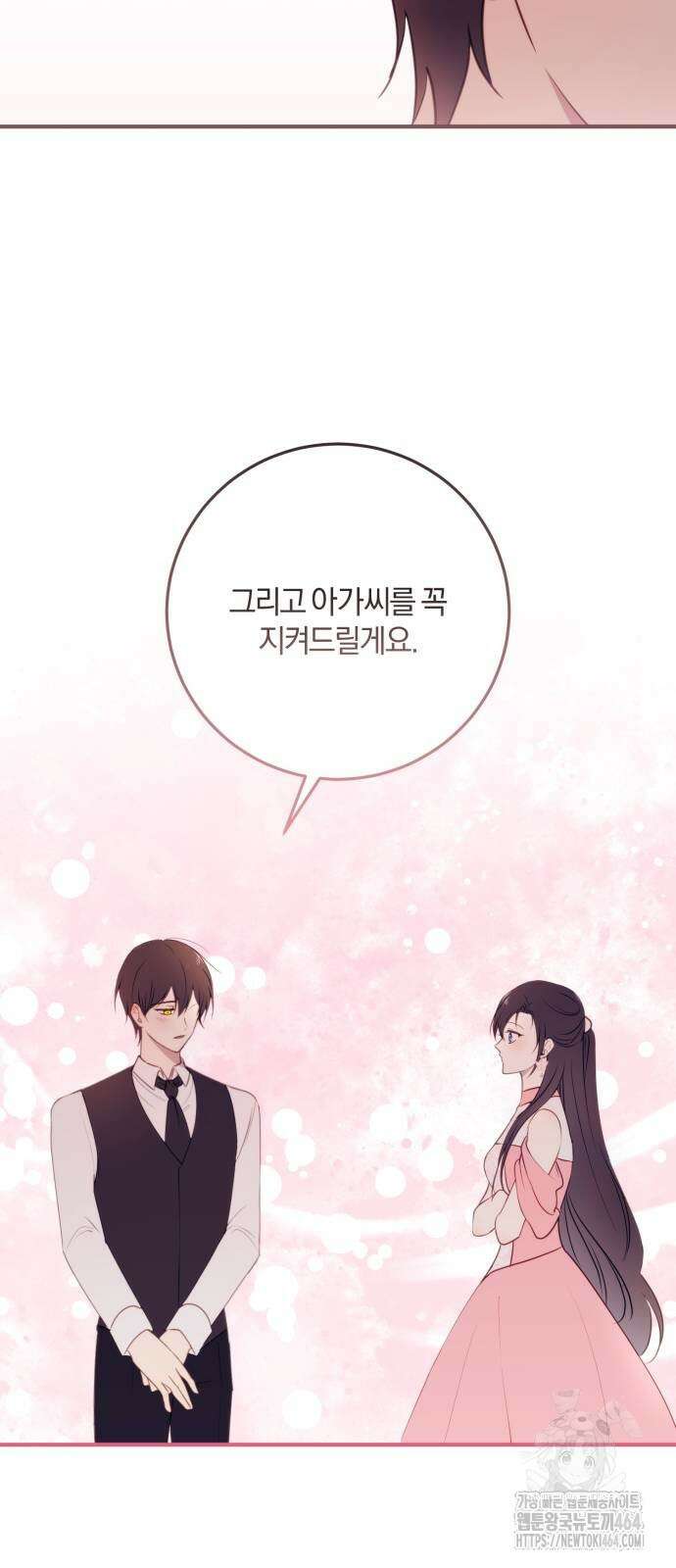 악녀는 조용히 살고싶을 뿐인데! 36화 58