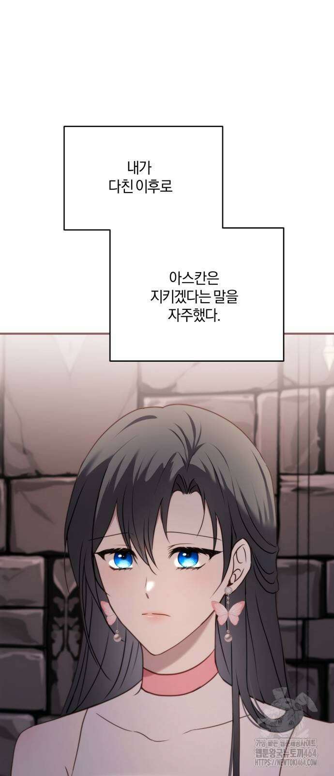 악녀는 조용히 살고싶을 뿐인데! 36화 59