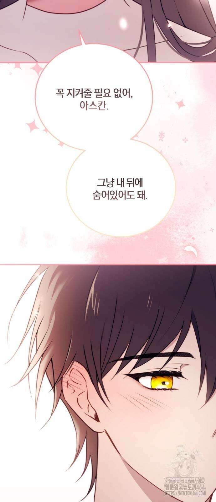 악녀는 조용히 살고싶을 뿐인데! 36화 61