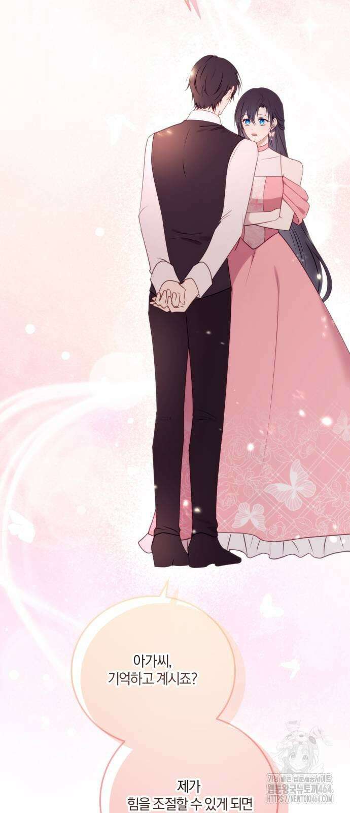 악녀는 조용히 살고싶을 뿐인데! 36화 64