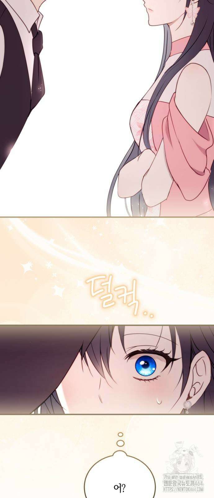 악녀는 조용히 살고싶을 뿐인데! 36화 66