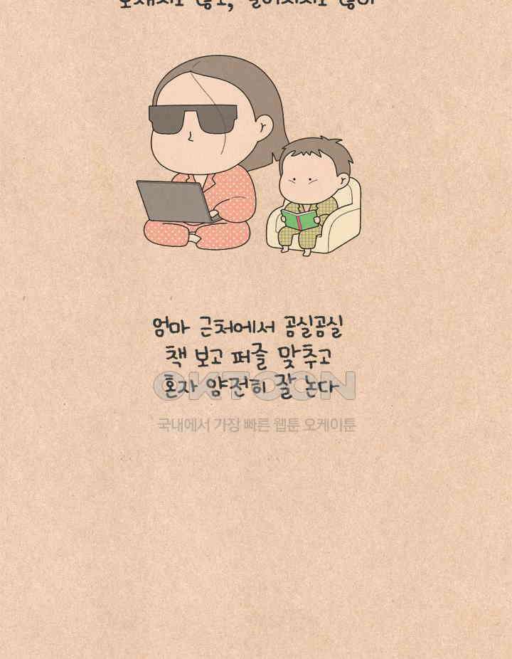 퀴퀴한 일기 ＃646． 나초의 마음 4