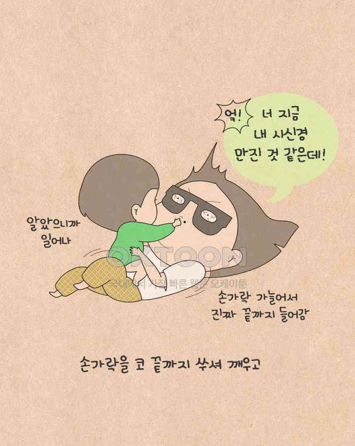 퀴퀴한 일기 ＃646． 나초의 마음 6