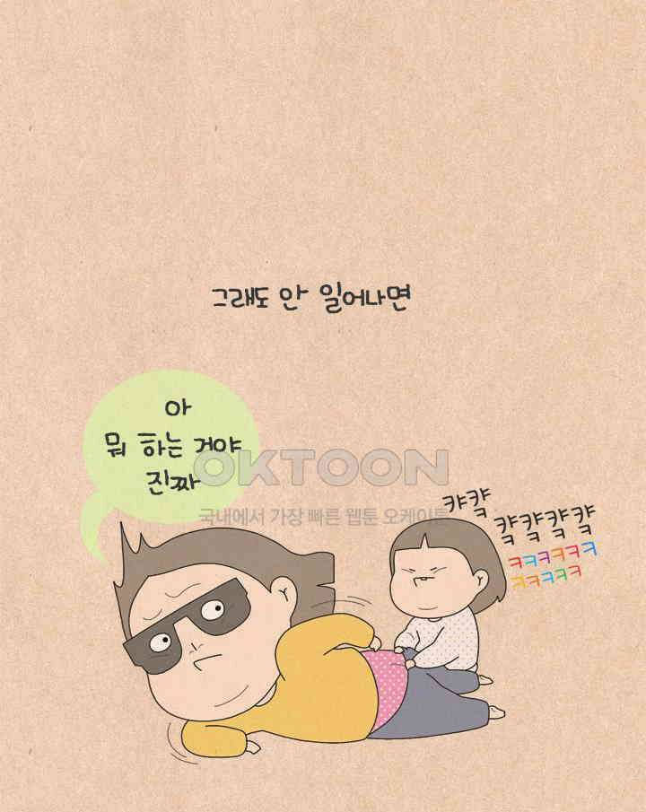 퀴퀴한 일기 ＃646． 나초의 마음 7