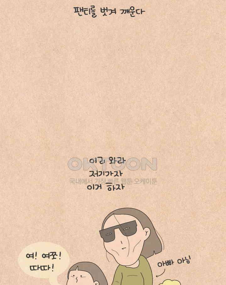 퀴퀴한 일기 ＃646． 나초의 마음 8
