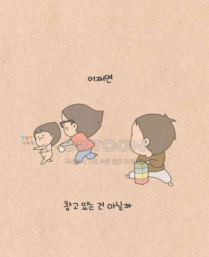 퀴퀴한 일기 ＃646． 나초의 마음 11