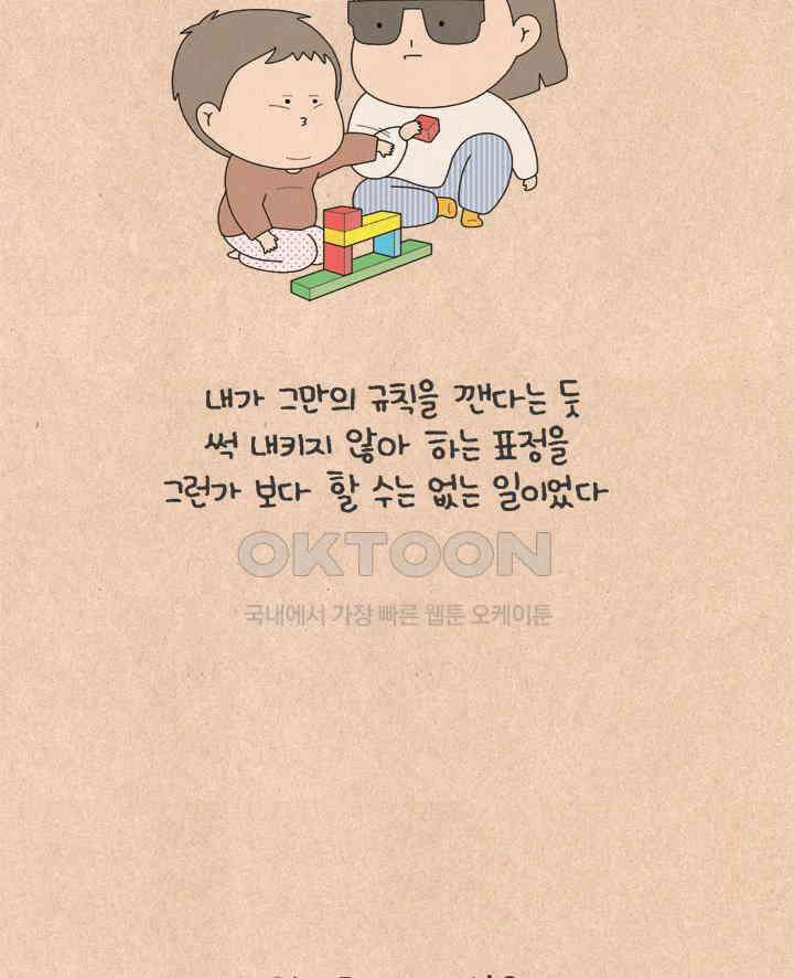 퀴퀴한 일기 ＃646． 나초의 마음 14