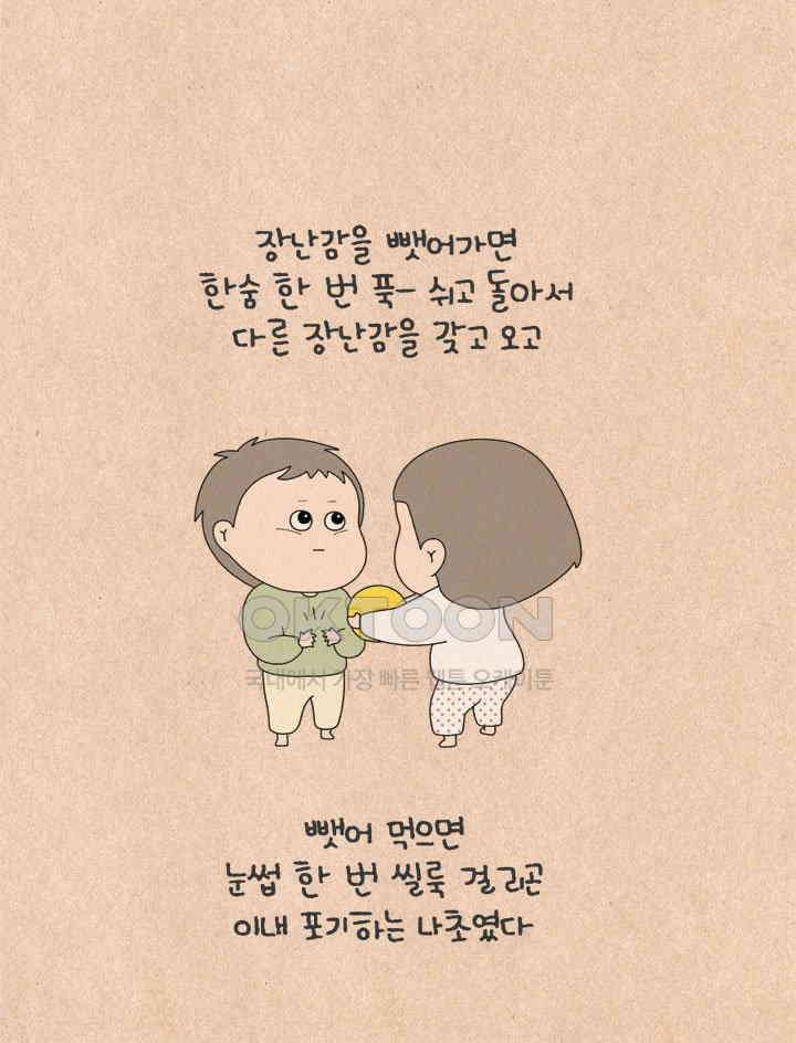 퀴퀴한 일기 ＃646． 나초의 마음 17