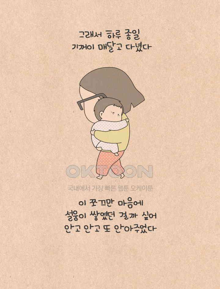 퀴퀴한 일기 ＃646． 나초의 마음 19