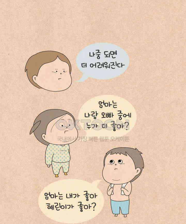 퀴퀴한 일기 ＃646． 나초의 마음 22
