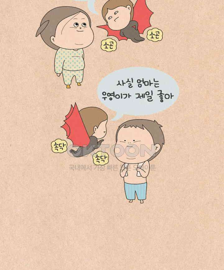 퀴퀴한 일기 ＃646． 나초의 마음 24