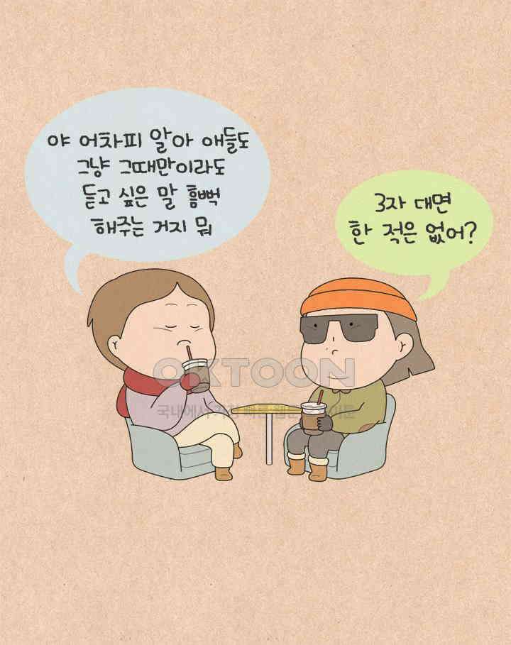 퀴퀴한 일기 ＃646． 나초의 마음 26