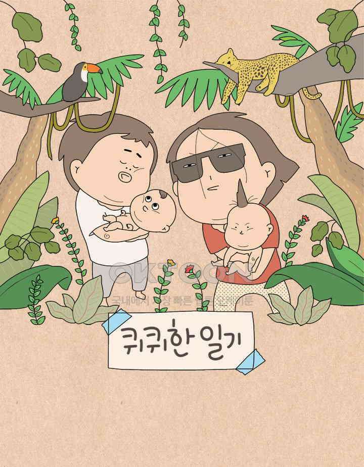 퀴퀴한 일기 ＃654． 이미지 게임 1