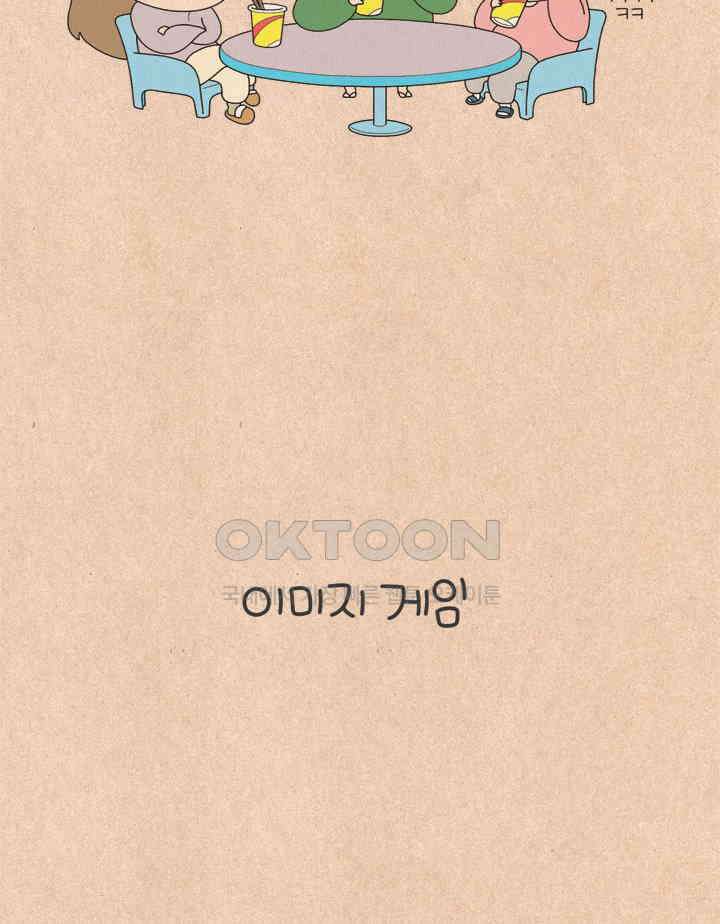퀴퀴한 일기 ＃654． 이미지 게임 4