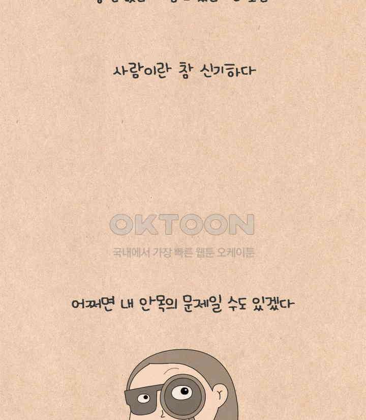 퀴퀴한 일기 ＃654． 이미지 게임 7