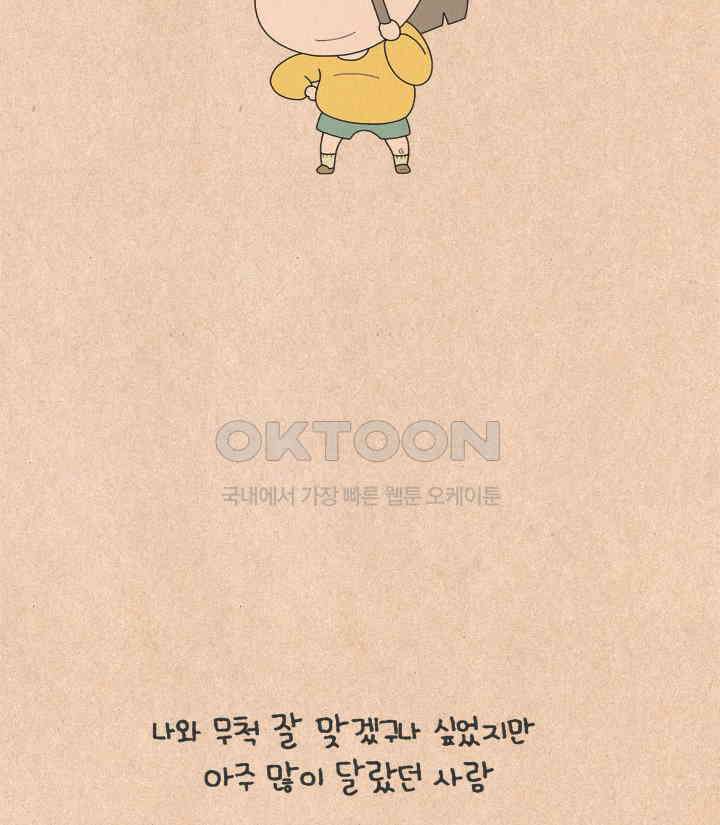 퀴퀴한 일기 ＃654． 이미지 게임 8