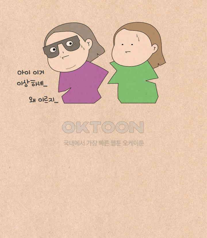 퀴퀴한 일기 ＃654． 이미지 게임 9