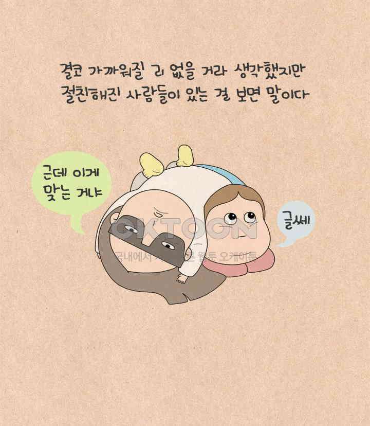 퀴퀴한 일기 ＃654． 이미지 게임 10