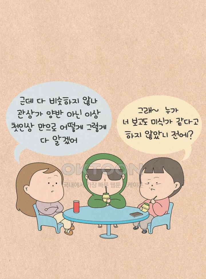 퀴퀴한 일기 ＃654． 이미지 게임 11