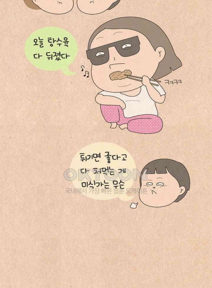 퀴퀴한 일기 ＃654． 이미지 게임 14