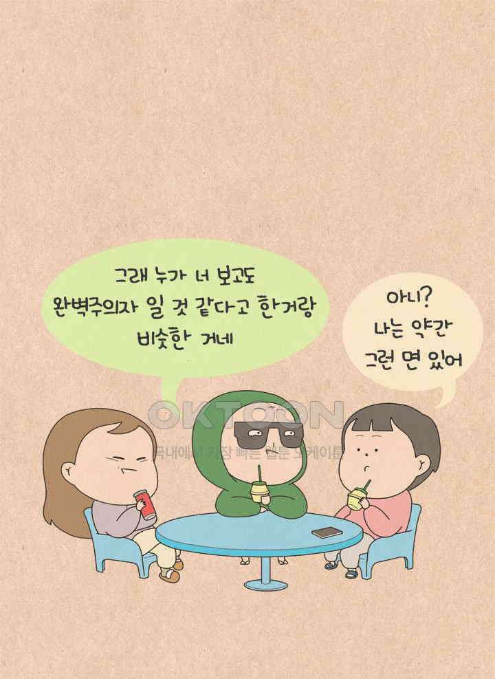 퀴퀴한 일기 ＃654． 이미지 게임 15