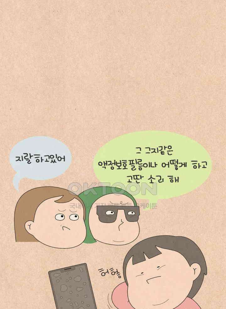 퀴퀴한 일기 ＃654． 이미지 게임 16
