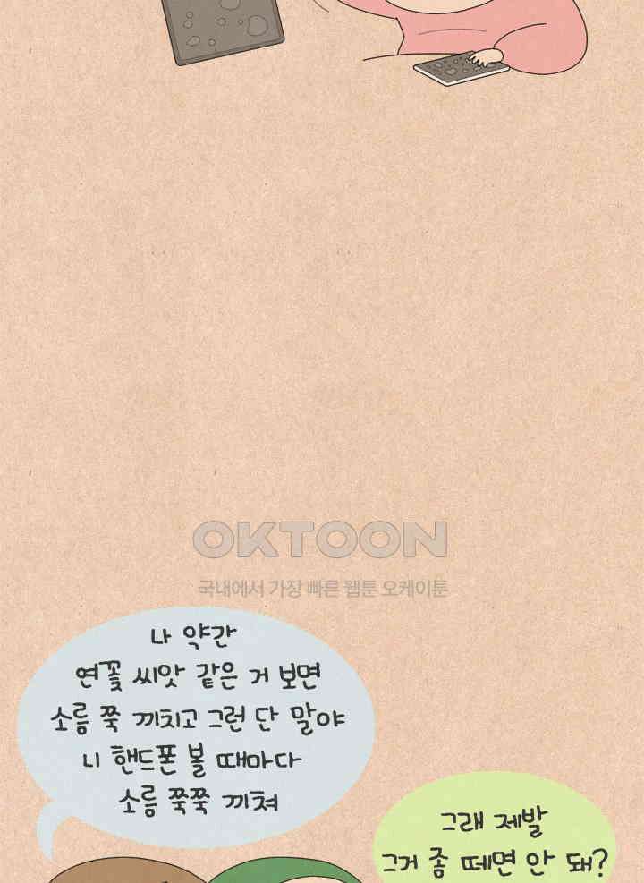 퀴퀴한 일기 ＃654． 이미지 게임 17