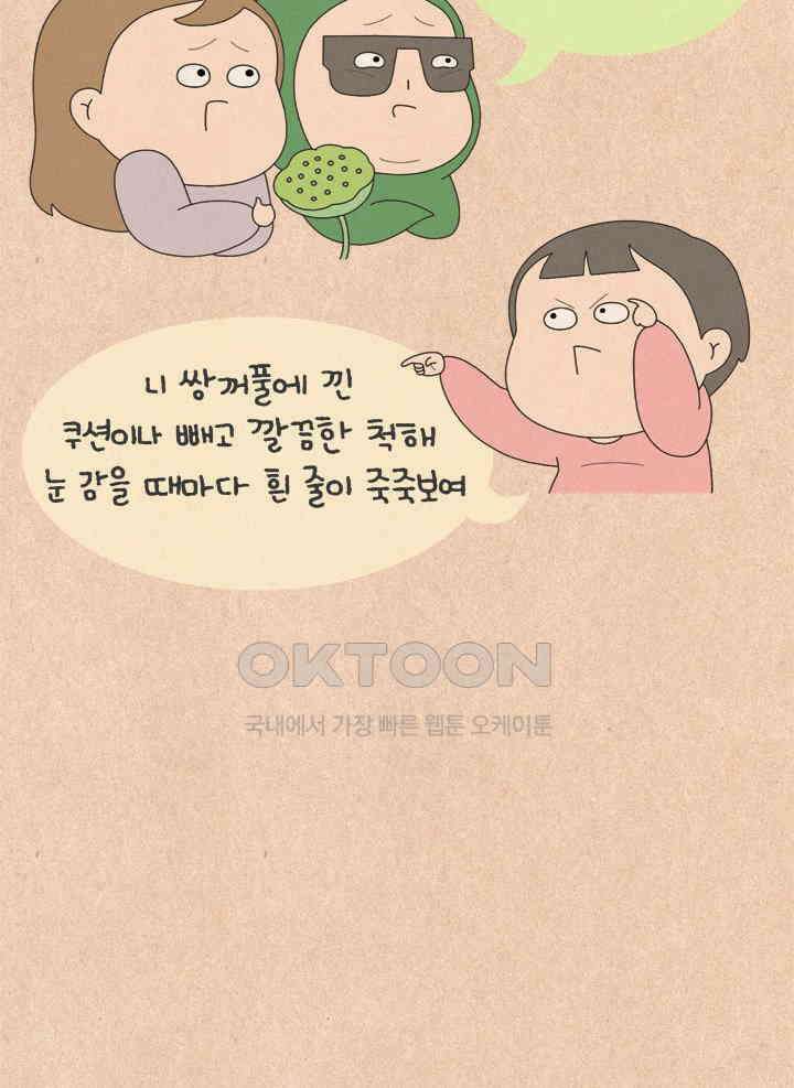 퀴퀴한 일기 ＃654． 이미지 게임 18