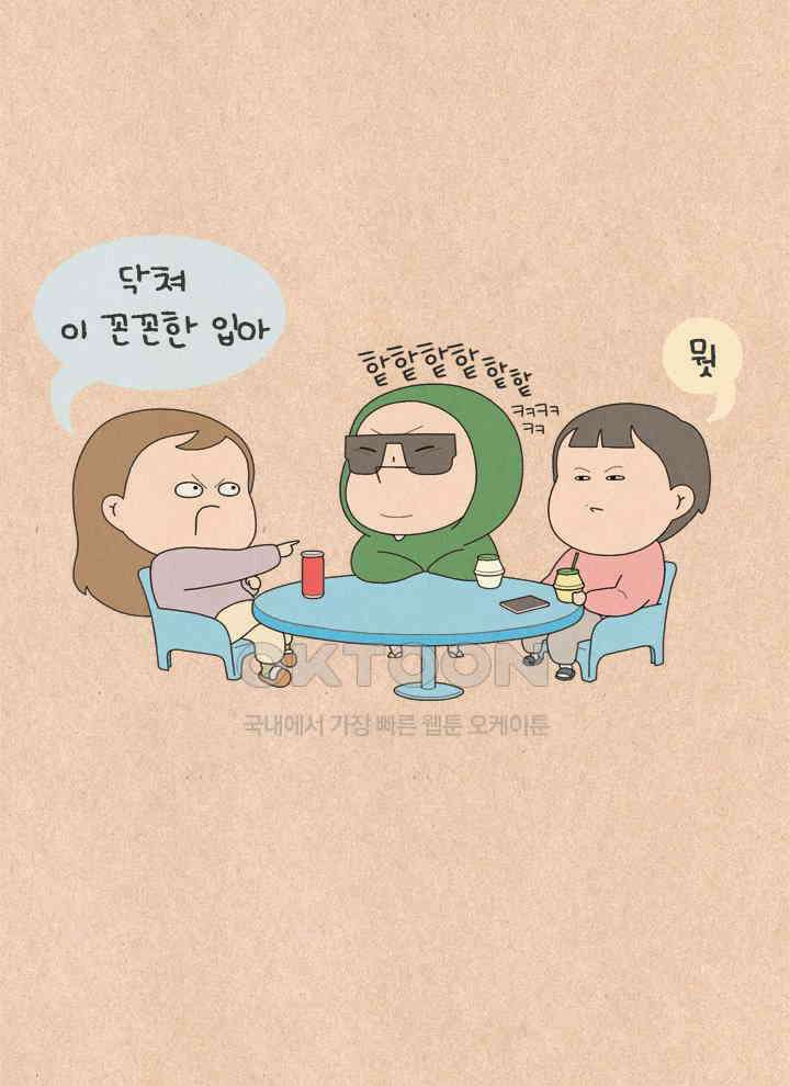 퀴퀴한 일기 ＃654． 이미지 게임 19