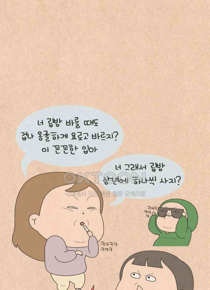 퀴퀴한 일기 ＃654． 이미지 게임 20