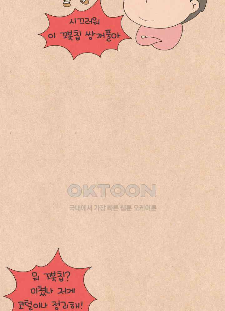 퀴퀴한 일기 ＃654． 이미지 게임 21