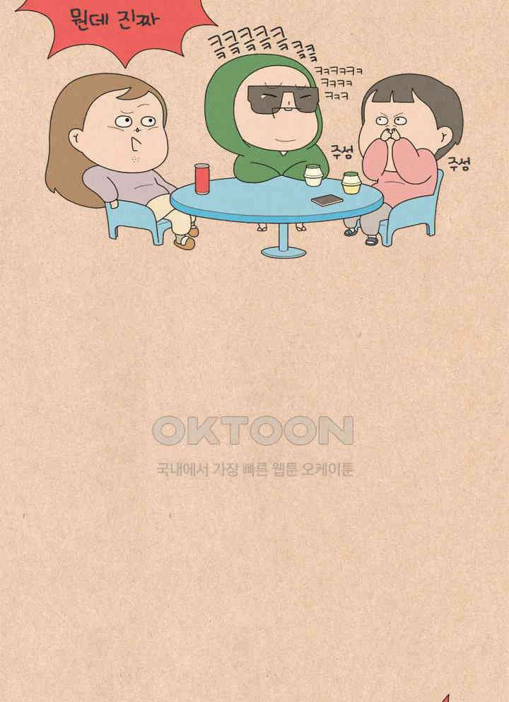 퀴퀴한 일기 ＃654． 이미지 게임 22