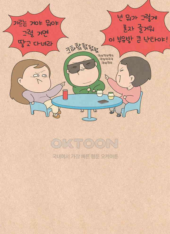 퀴퀴한 일기 ＃654． 이미지 게임 23