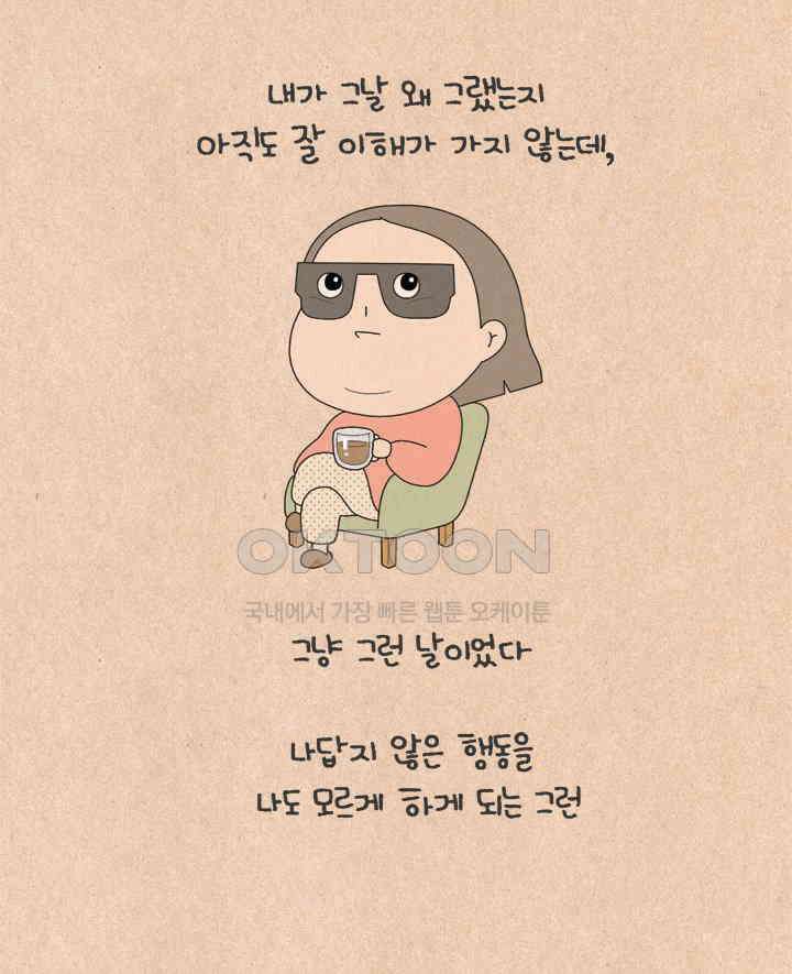 퀴퀴한 일기 ＃663． 마음에서 허락하지 않는 소비 2