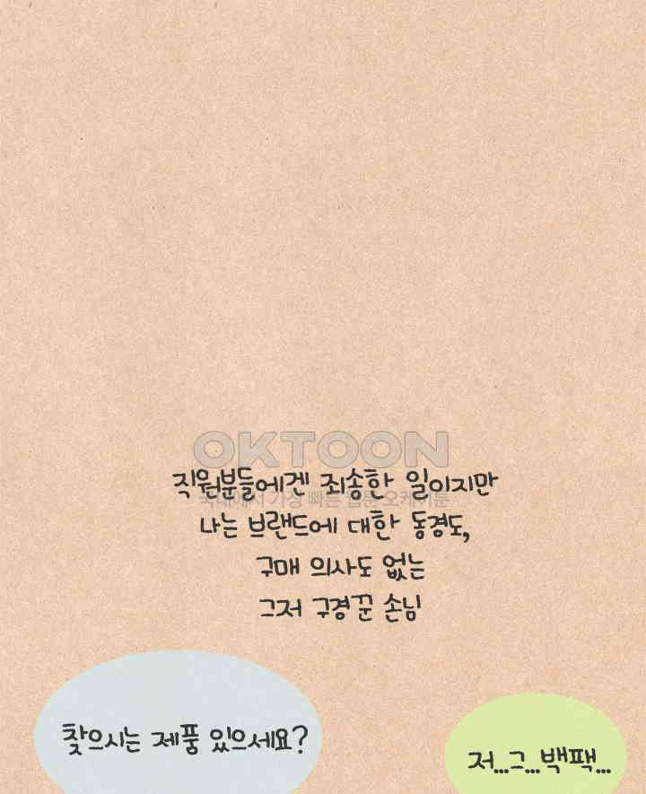 퀴퀴한 일기 ＃663． 마음에서 허락하지 않는 소비 6