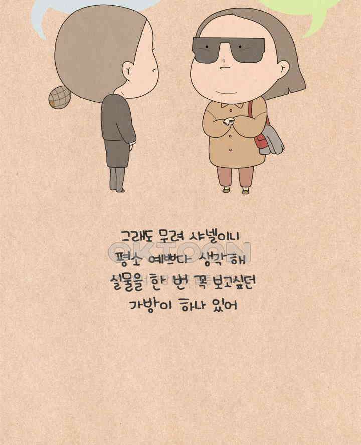 퀴퀴한 일기 ＃663． 마음에서 허락하지 않는 소비 7