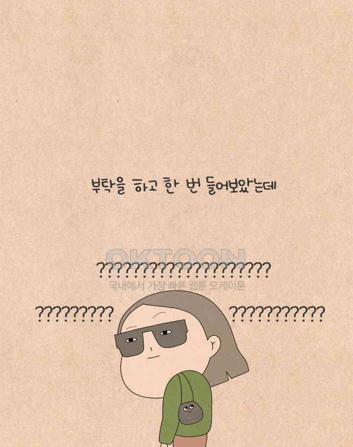 퀴퀴한 일기 ＃663． 마음에서 허락하지 않는 소비 8