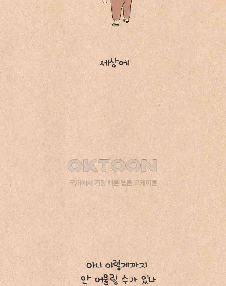 퀴퀴한 일기 ＃663． 마음에서 허락하지 않는 소비 9