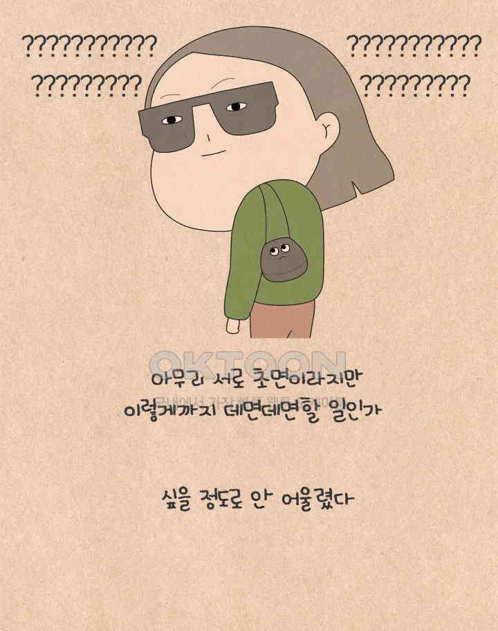 퀴퀴한 일기 ＃663． 마음에서 허락하지 않는 소비 10