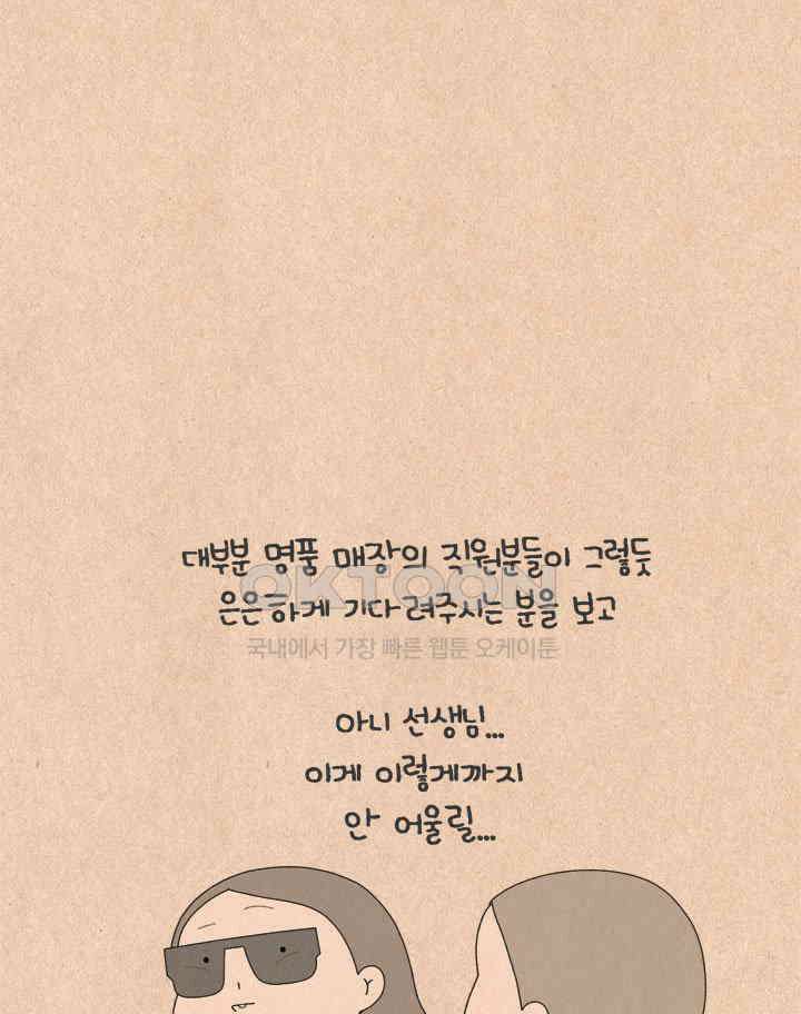 퀴퀴한 일기 ＃663． 마음에서 허락하지 않는 소비 11