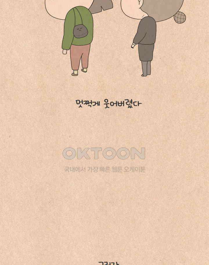 퀴퀴한 일기 ＃663． 마음에서 허락하지 않는 소비 12