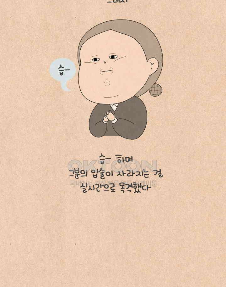 퀴퀴한 일기 ＃663． 마음에서 허락하지 않는 소비 13