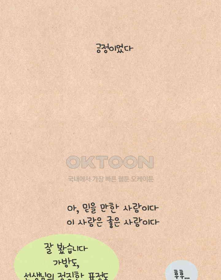 퀴퀴한 일기 ＃663． 마음에서 허락하지 않는 소비 14