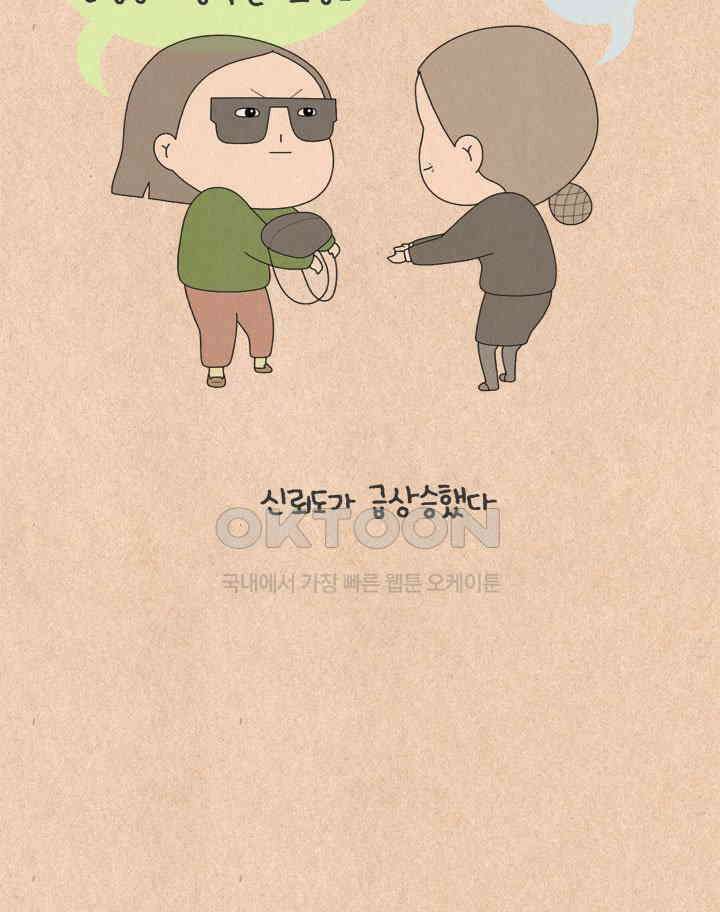 퀴퀴한 일기 ＃663． 마음에서 허락하지 않는 소비 15