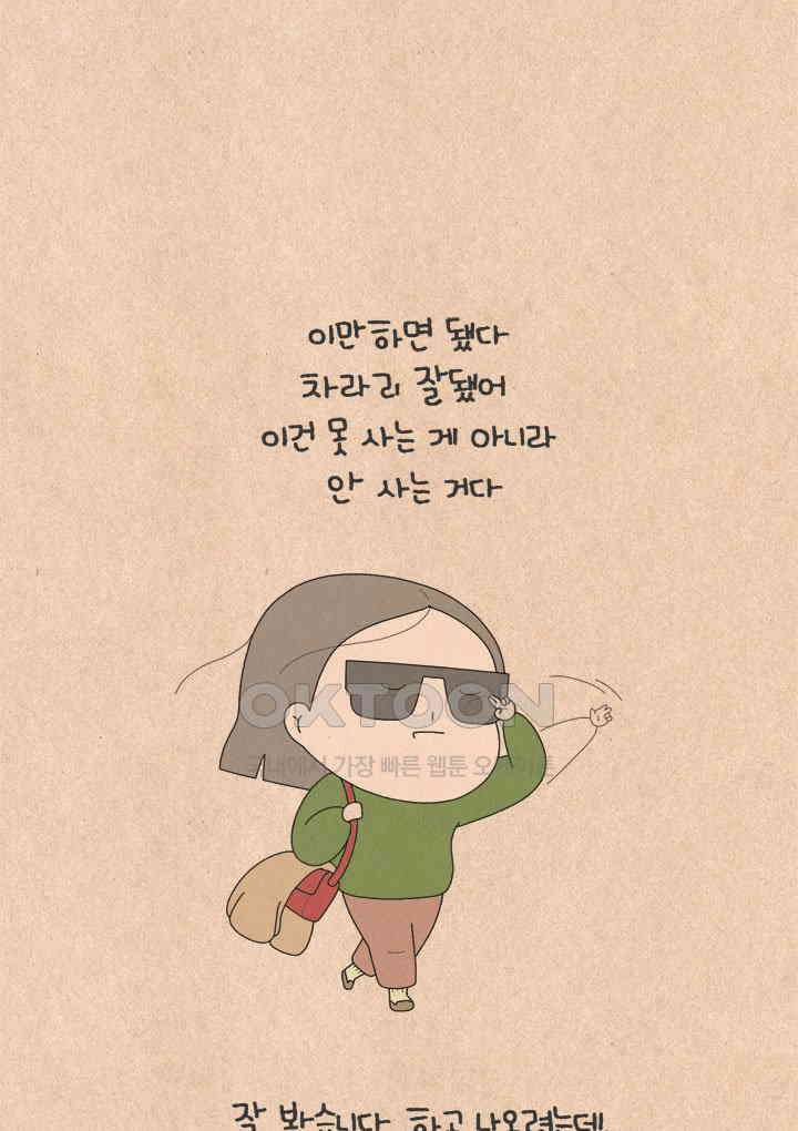 퀴퀴한 일기 ＃663． 마음에서 허락하지 않는 소비 16