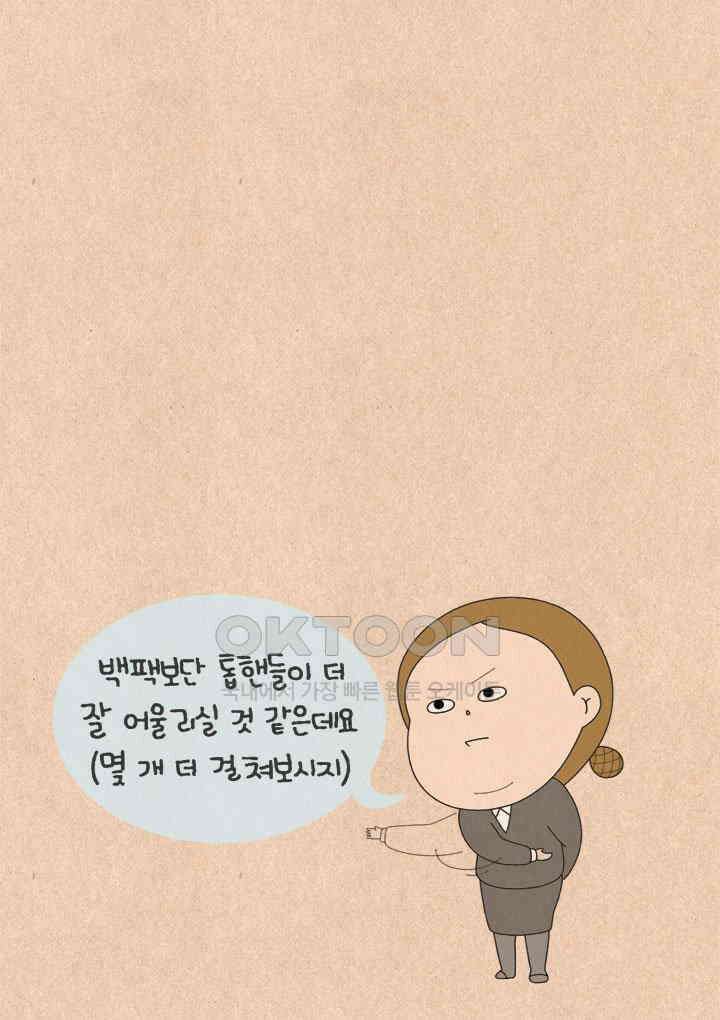 퀴퀴한 일기 ＃663． 마음에서 허락하지 않는 소비 18