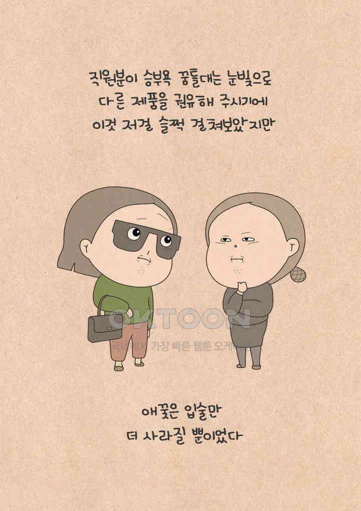 퀴퀴한 일기 ＃663． 마음에서 허락하지 않는 소비 19