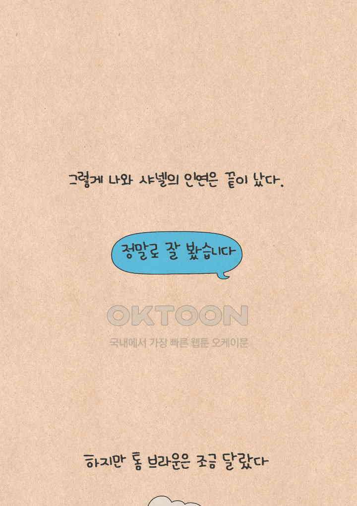 퀴퀴한 일기 ＃663． 마음에서 허락하지 않는 소비 20